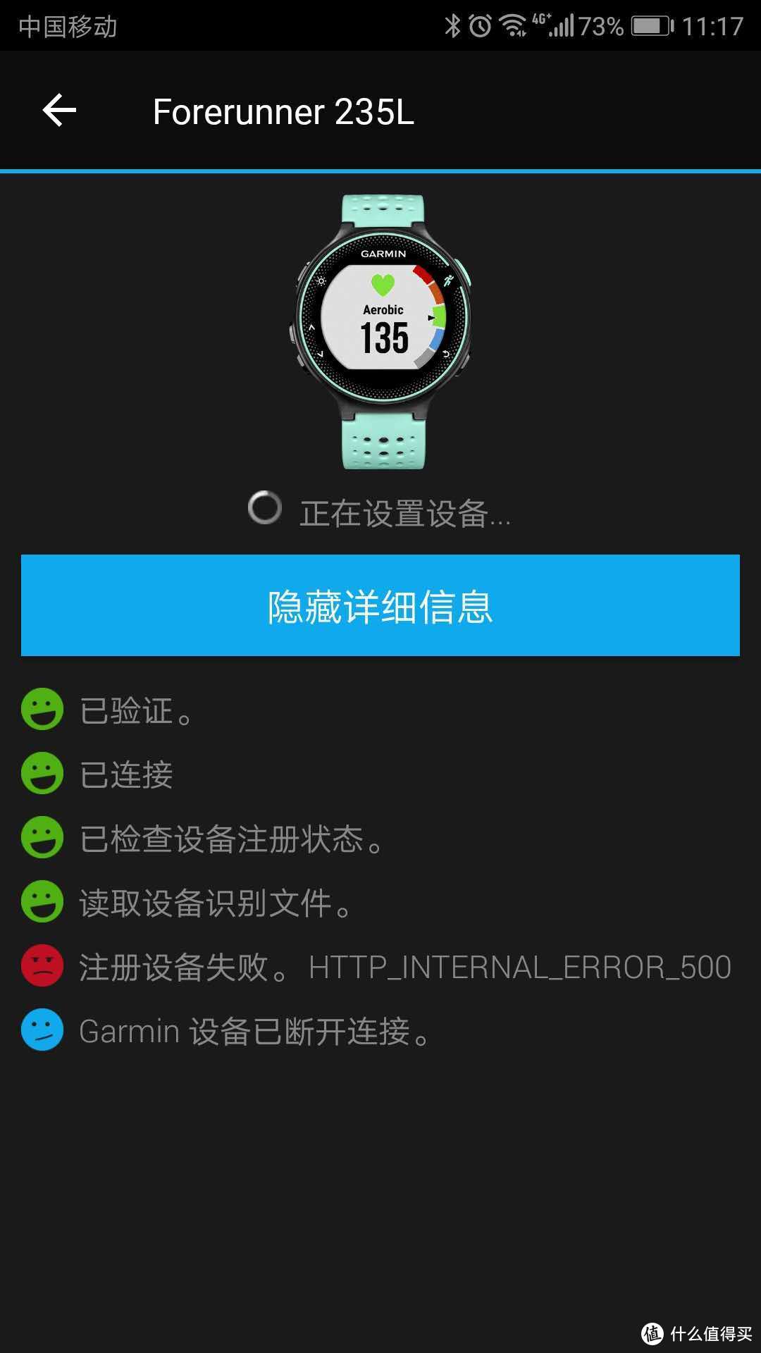 首篇众测：：Garmin佳明 多功能GPS跑步手表