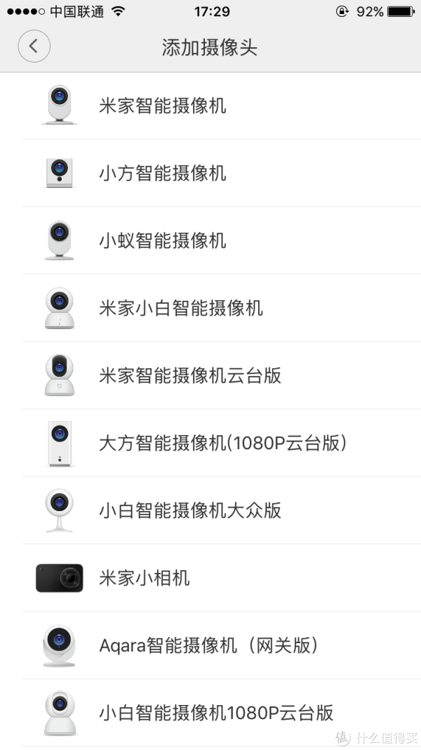 打开米家
