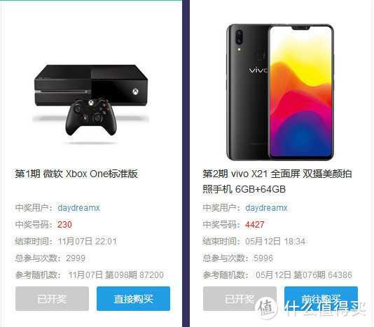 来自大妈福利君—超赞手感超强拍照且可升Android P的Vivo X21 手机 开箱