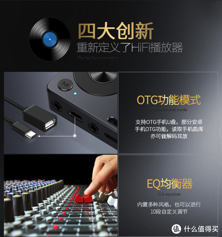 冷门小砖—AIGO 爱国者 EROS Q 音乐播放器 功能小测