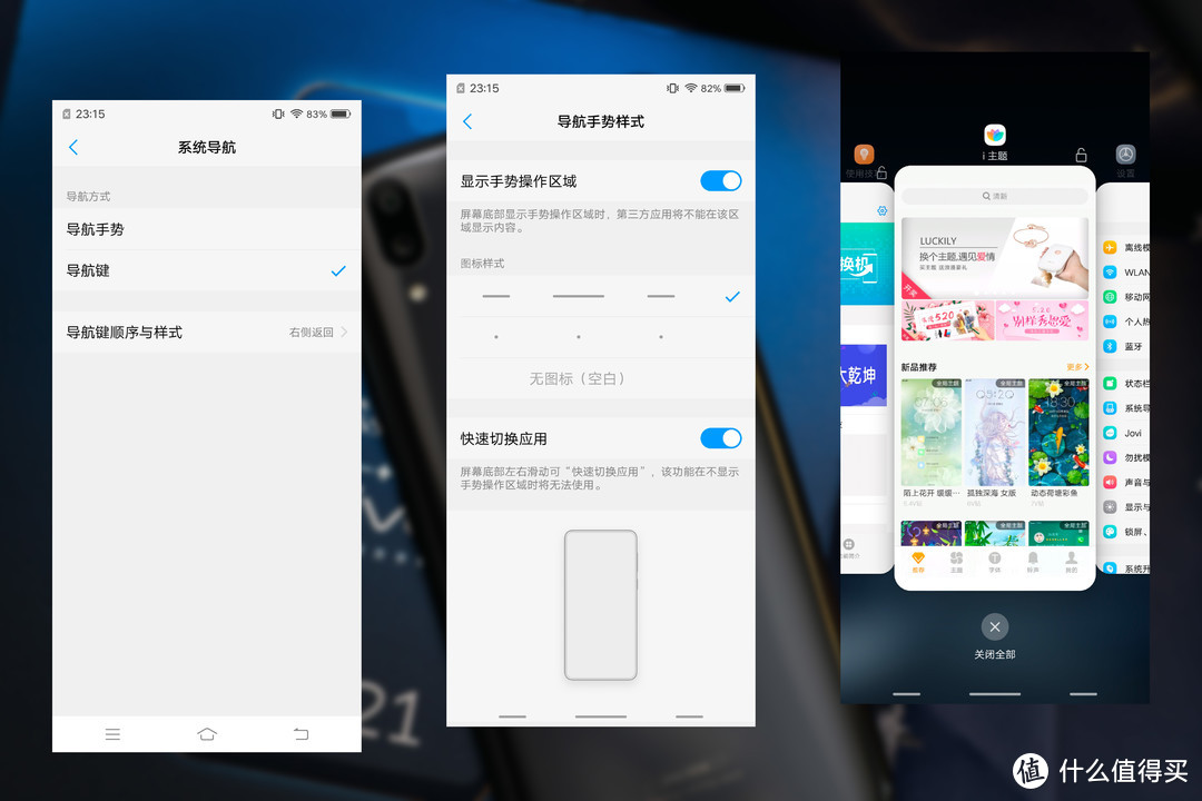 来自大妈福利君—超赞手感超强拍照且可升Android P的Vivo X21 手机 开箱