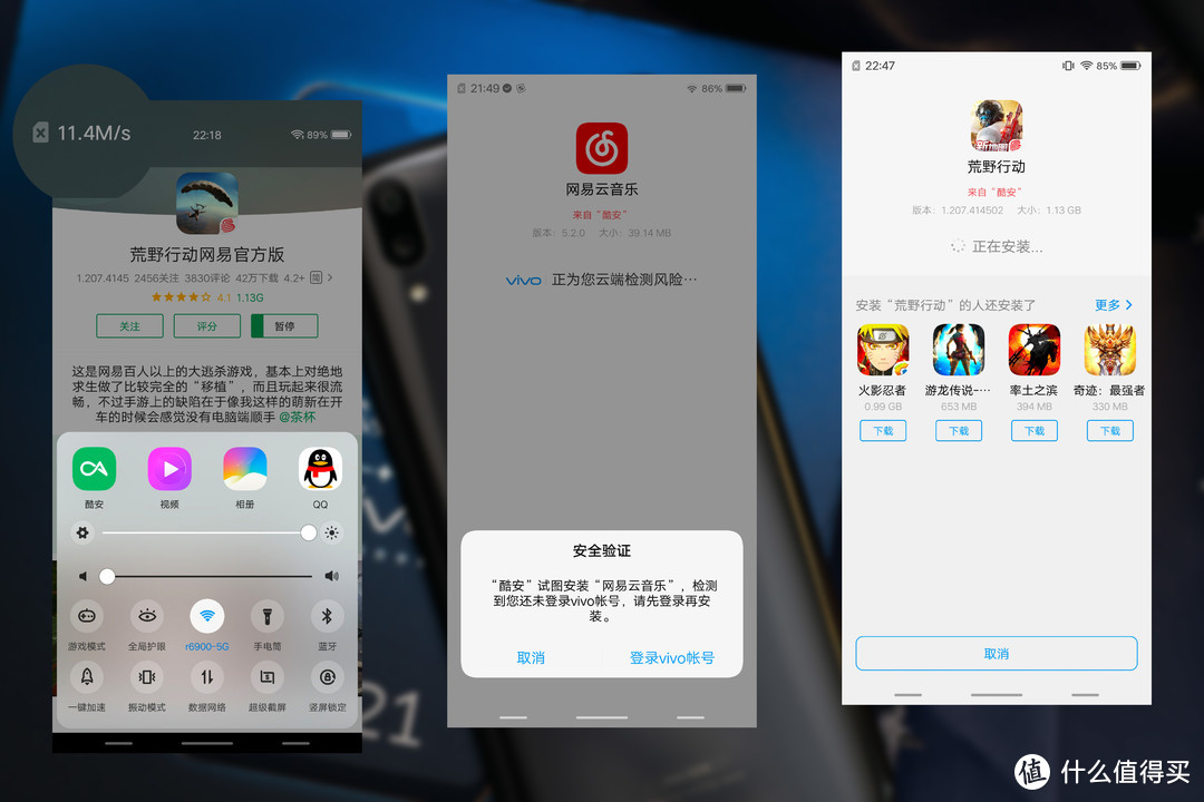 来自大妈福利君—超赞手感超强拍照且可升Android P的Vivo X21 手机 开箱