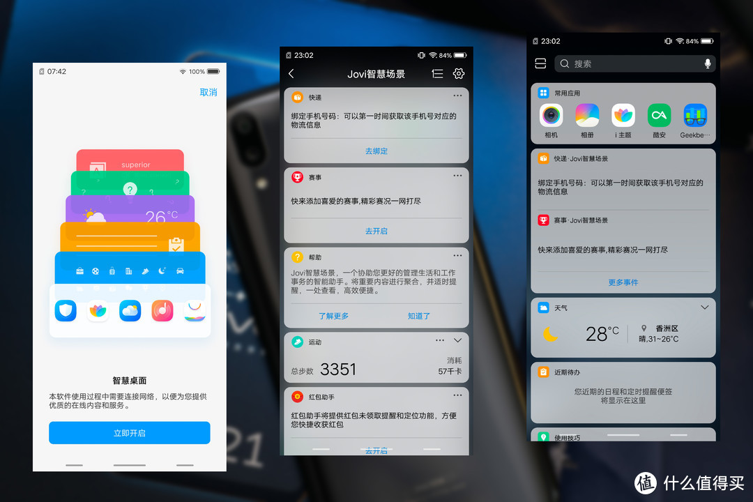 来自大妈福利君—超赞手感超强拍照且可升Android P的Vivo X21 手机 开箱