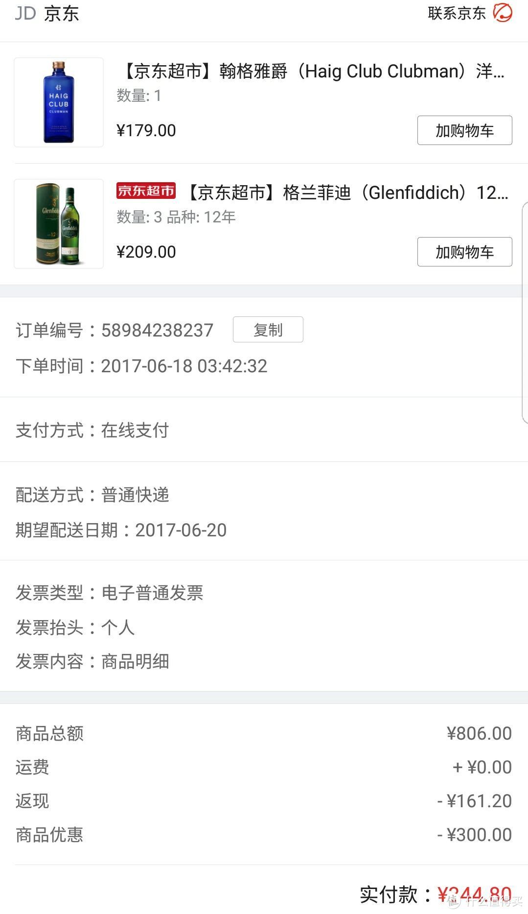 来不及解释了快上车！9年“驾龄”的老司机带你618逛京东！