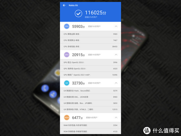 诺基亚x6跑分图片