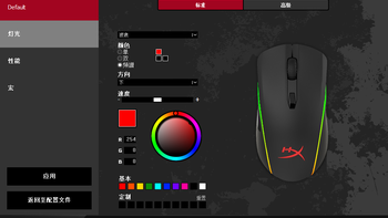 金士顿 HyperX Pulsefire FPS 逆火 游戏鼠标使用总结(性能|界面|模式|选项)