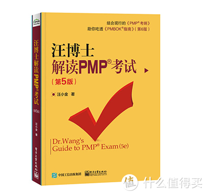 想转职位做管理？想创业带团队？国际权威项目管理资格——PMP考试了解一下