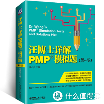 想转职位做管理？想创业带团队？国际权威项目管理资格——PMP考试了解一下