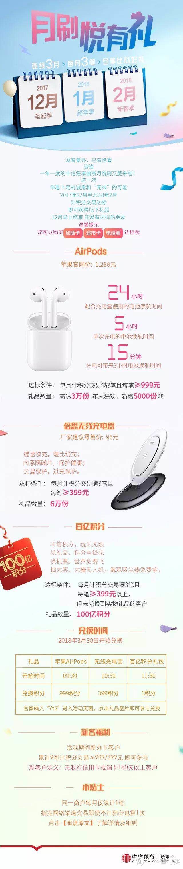 Airpods，一款超越你期待的耳机