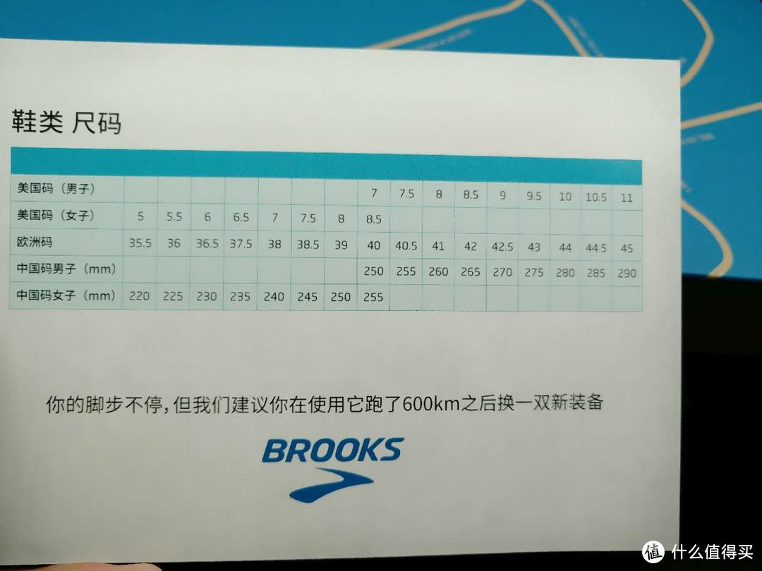 母亲节送妈妈的礼物之二：Brooks 布鲁克斯 Ghost 10 跑鞋开箱简评