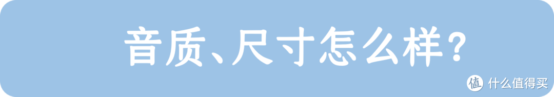 小身材也有大声音：EDIFIER 漫步者 bun 蓝牙音箱