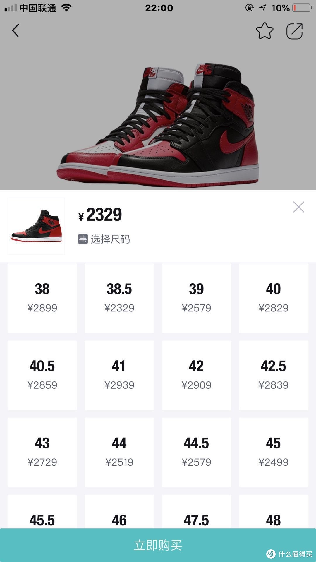 不为信仰，只为喜欢—Air Jordan 1 HOMAGE TO HOME 篮球鞋抽签购买经历