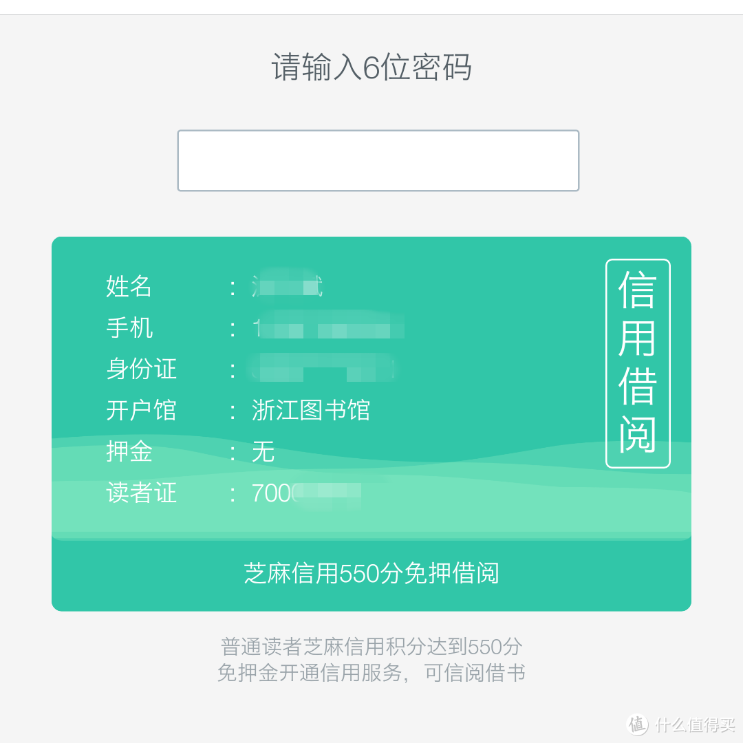 在浙江，躺着就能借到图书馆的书籍？浙江省图书馆信阅服务攻略