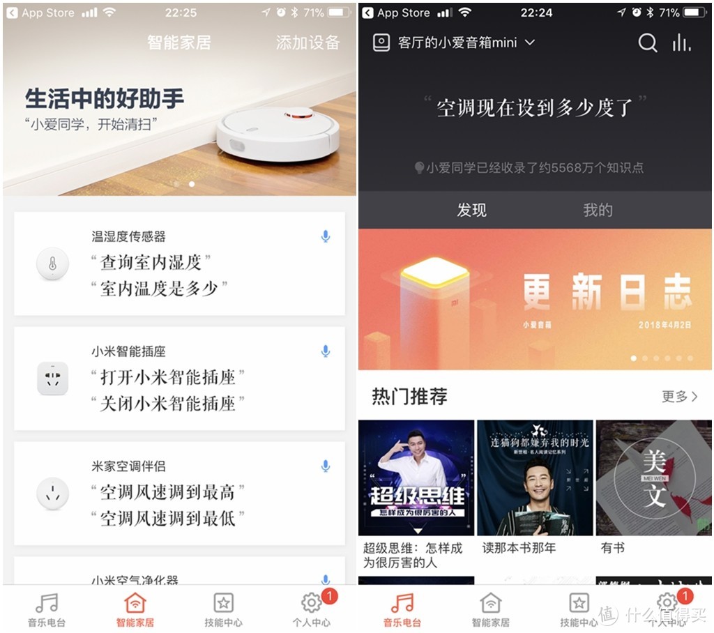 才买回家就学会顶嘴了：MI 小米 小爱mini 智能音箱使用体验