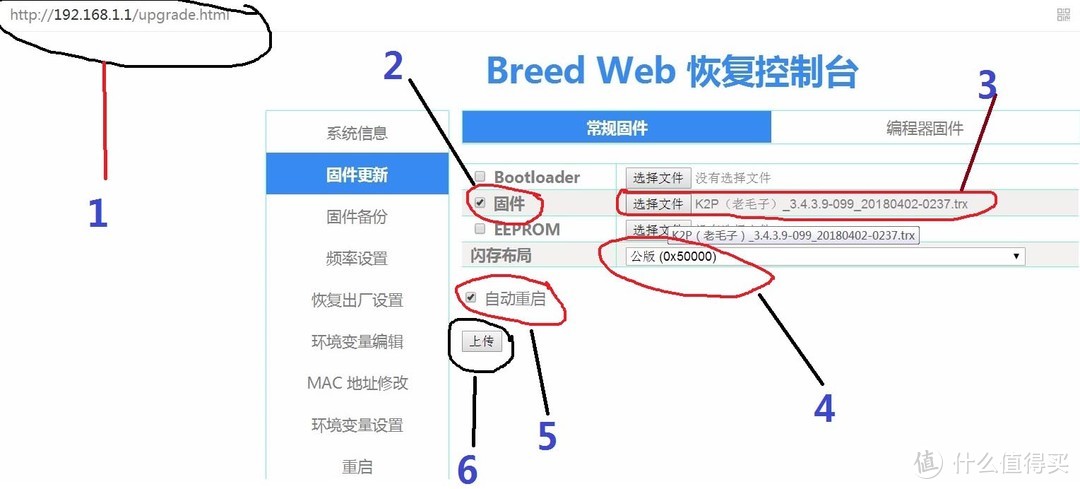 看完这篇网络小白也能搞定家庭无线组网！路由器刷固件及家庭组网详细步骤介绍！