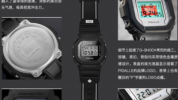 卡西欧 G-SHOCK X PIGALLE手表开箱设计(包装|表带|背光)