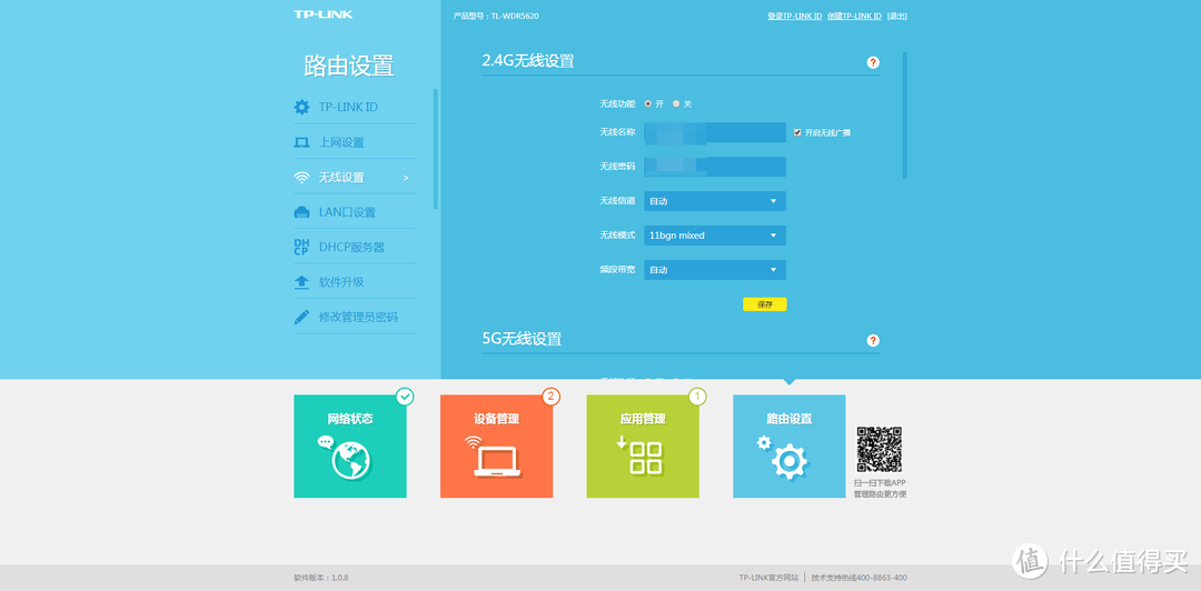 跟不上时代就只能被淘汰—TP-LINK WDR5620 路由器 开箱小测