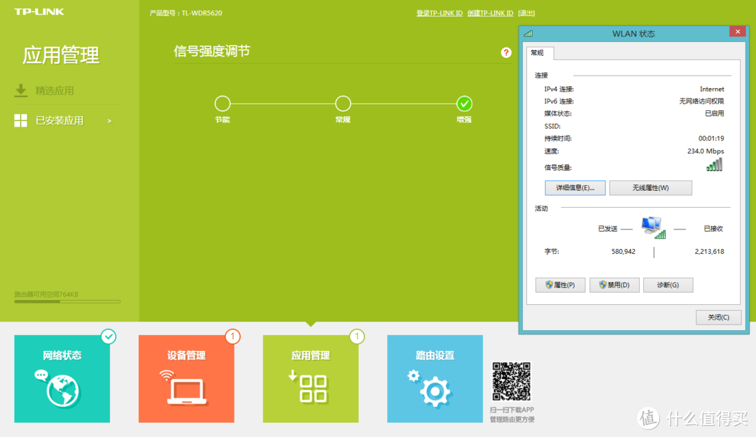 跟不上时代就只能被淘汰—TP-LINK WDR5620 路由器 开箱小测