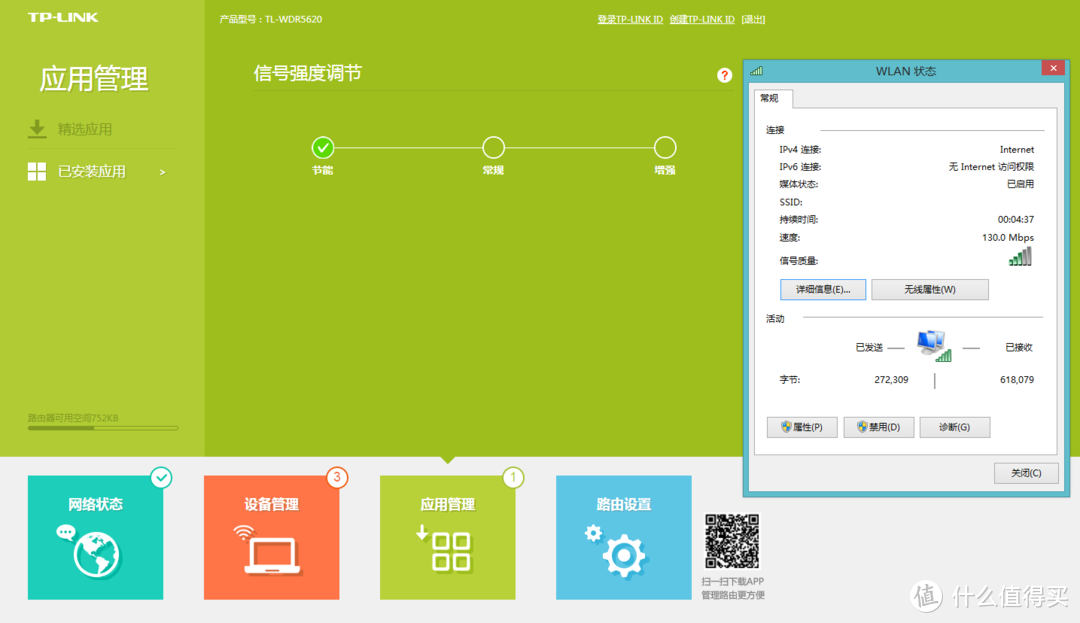 跟不上时代就只能被淘汰—TP-LINK WDR5620 路由器 开箱小测