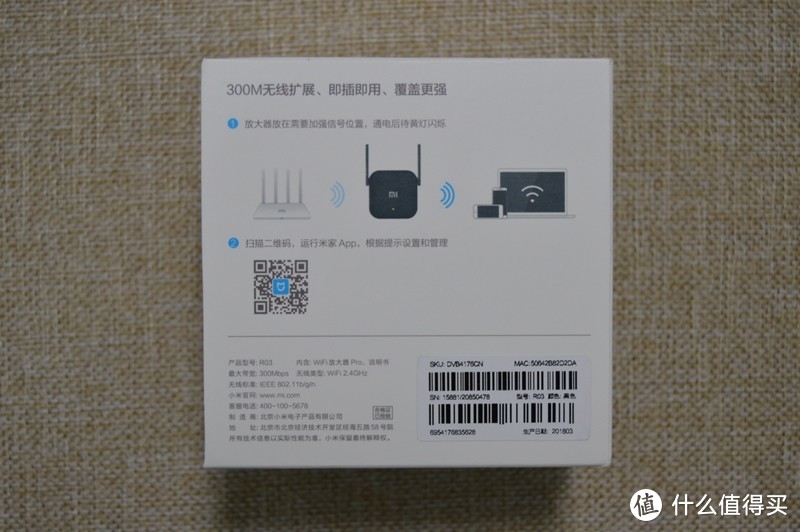 MI 小米 WIFI放大器PRO 开箱体验