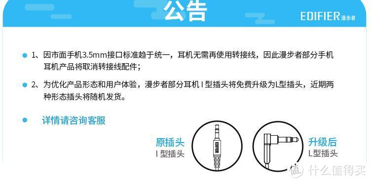 听个响系列—售价49元漫步者耳塞式手机耳机使用感