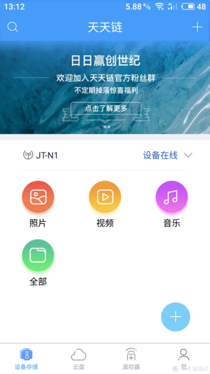 请叫我达文西——斐讯N1,一个“正经”的4K电视盒子