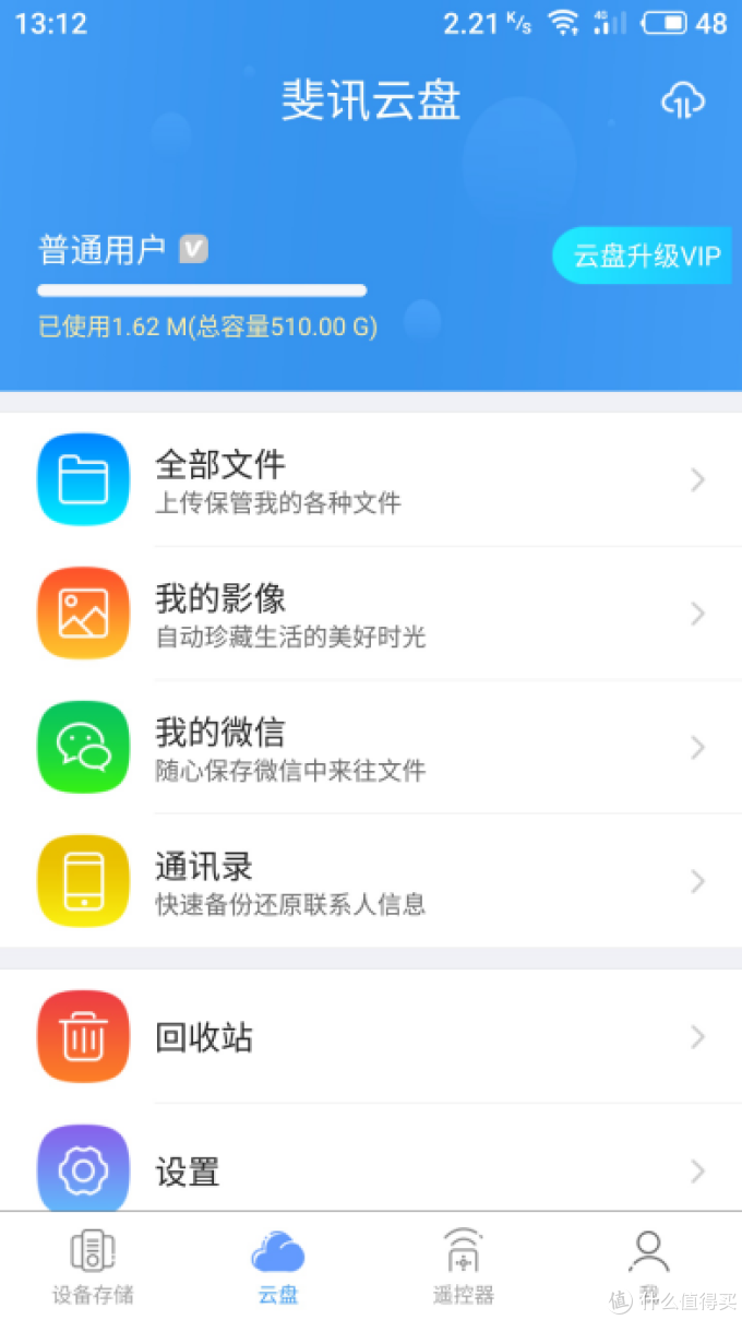 请叫我达文西——斐讯N1,一个“正经”的4K电视盒子