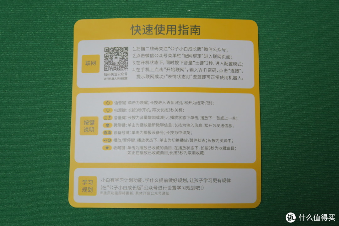 积极学习的拥护者——儿童教育机器人小白成长版2代众测