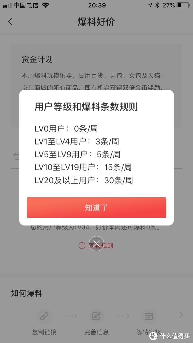 付出总有回报—混值得买以后免费得的SONY 索尼 6000l 微单开箱