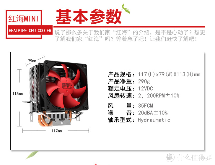 不要钱的PCCOOLER 超频三 红海mini全平台散热器开箱