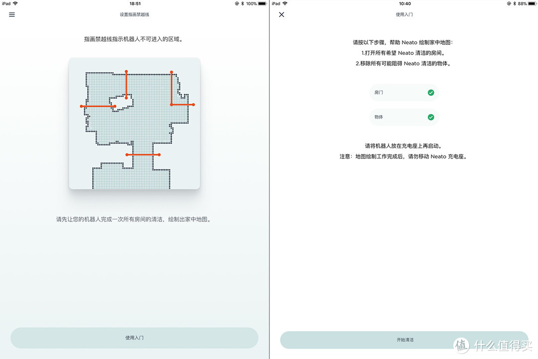 六千元的扫地机是什么体验？NEATO D7 CONNECTED 扫地机器人评测