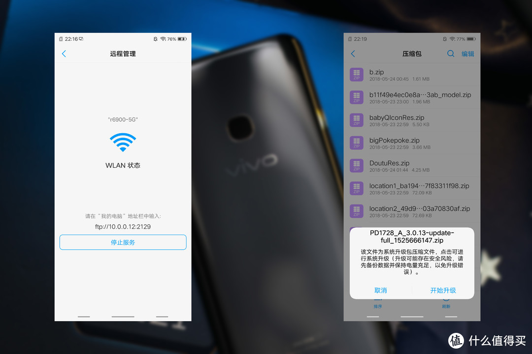 来自大妈福利君—超赞手感超强拍照且可升Android P的Vivo X21 手机 开箱