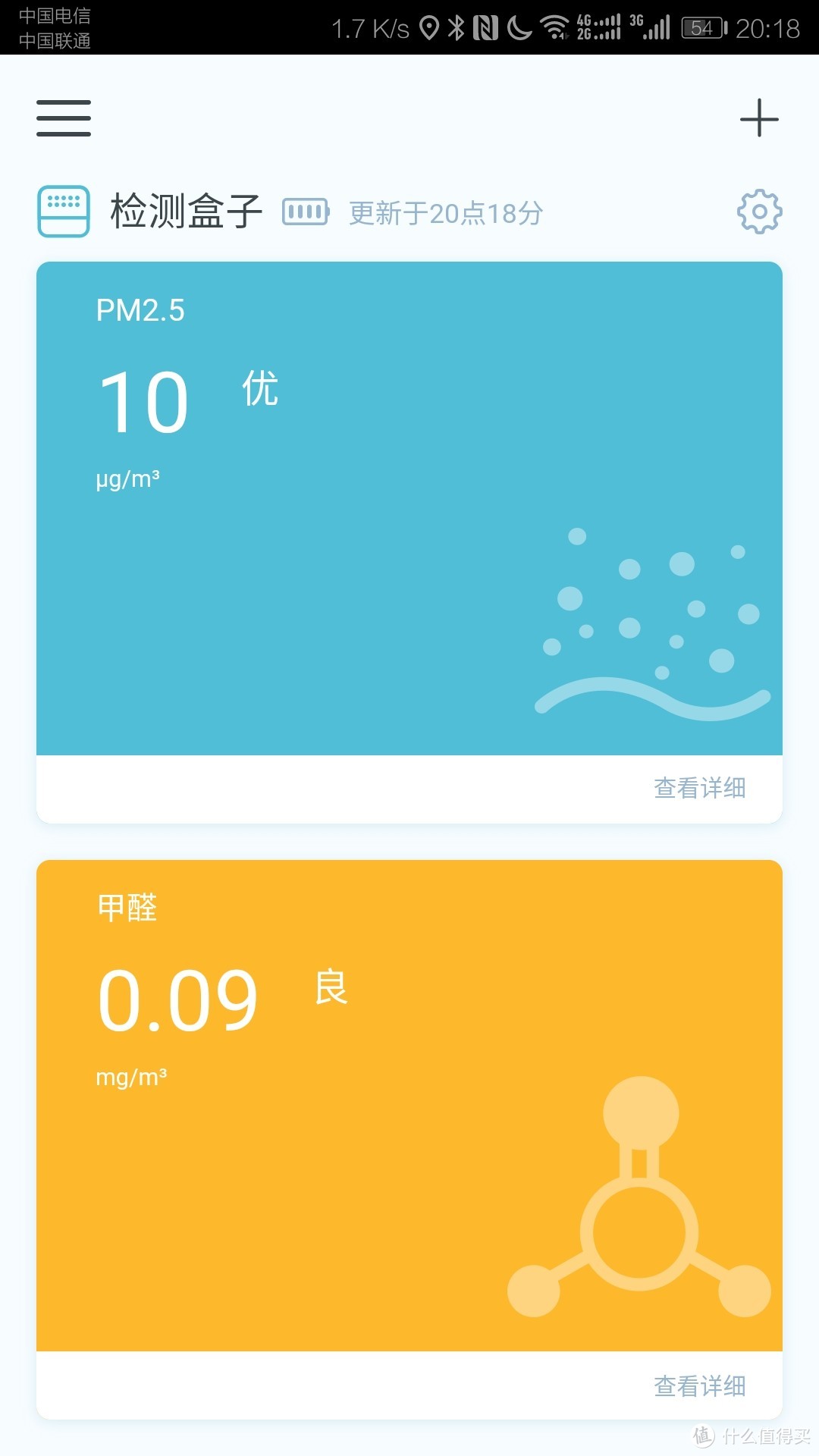 颜值VS 性能，西门子西睿空气检测仪体验