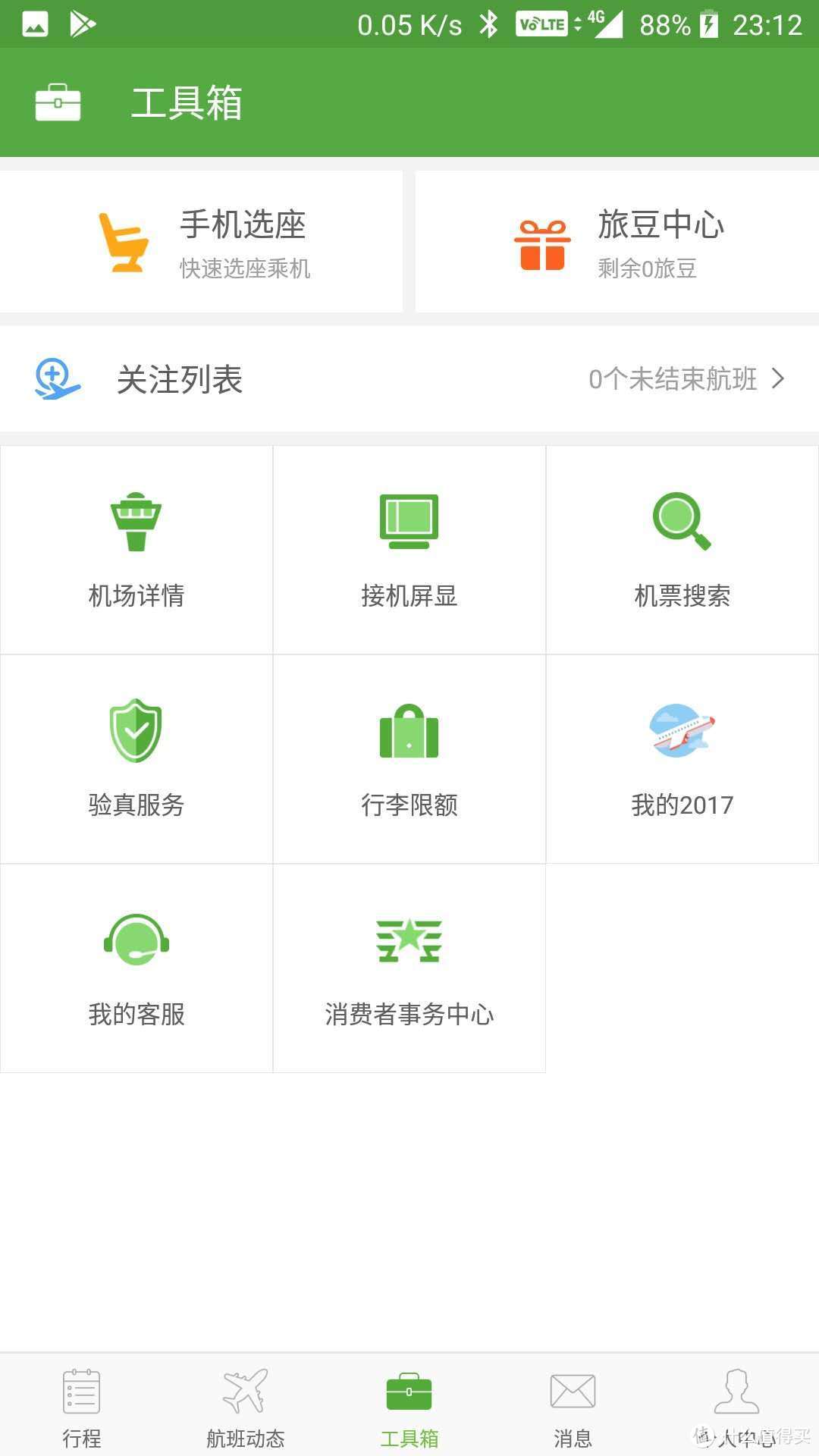 以三年私募从业经验告诉你，上班族必备10款提升效率的免费APP！