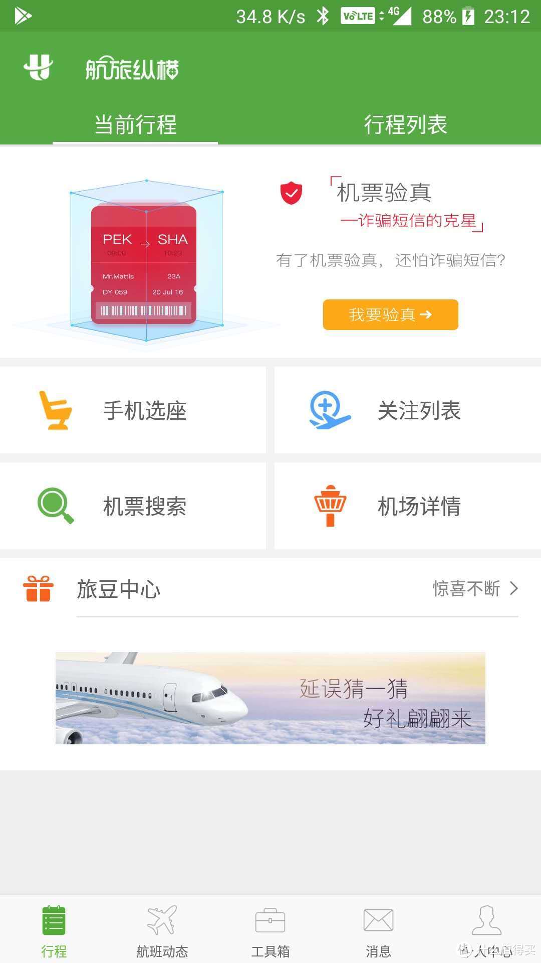 以三年私募从业经验告诉你，上班族必备10款提升效率的免费APP！