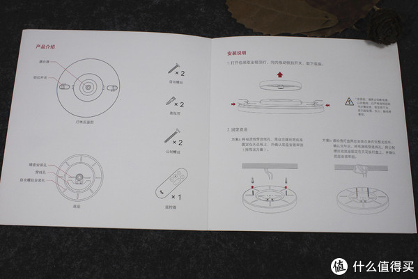 吸顶灯安装说明书图片