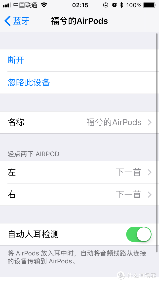 来自大妈的礼物，无线大法好—AirPods使用体验！(防丢小技巧）