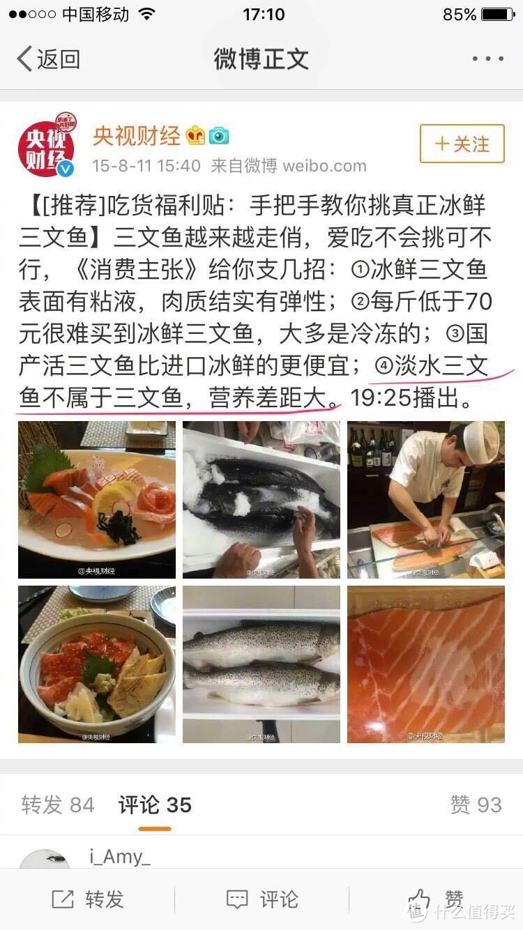 漩涡中心的三文鱼