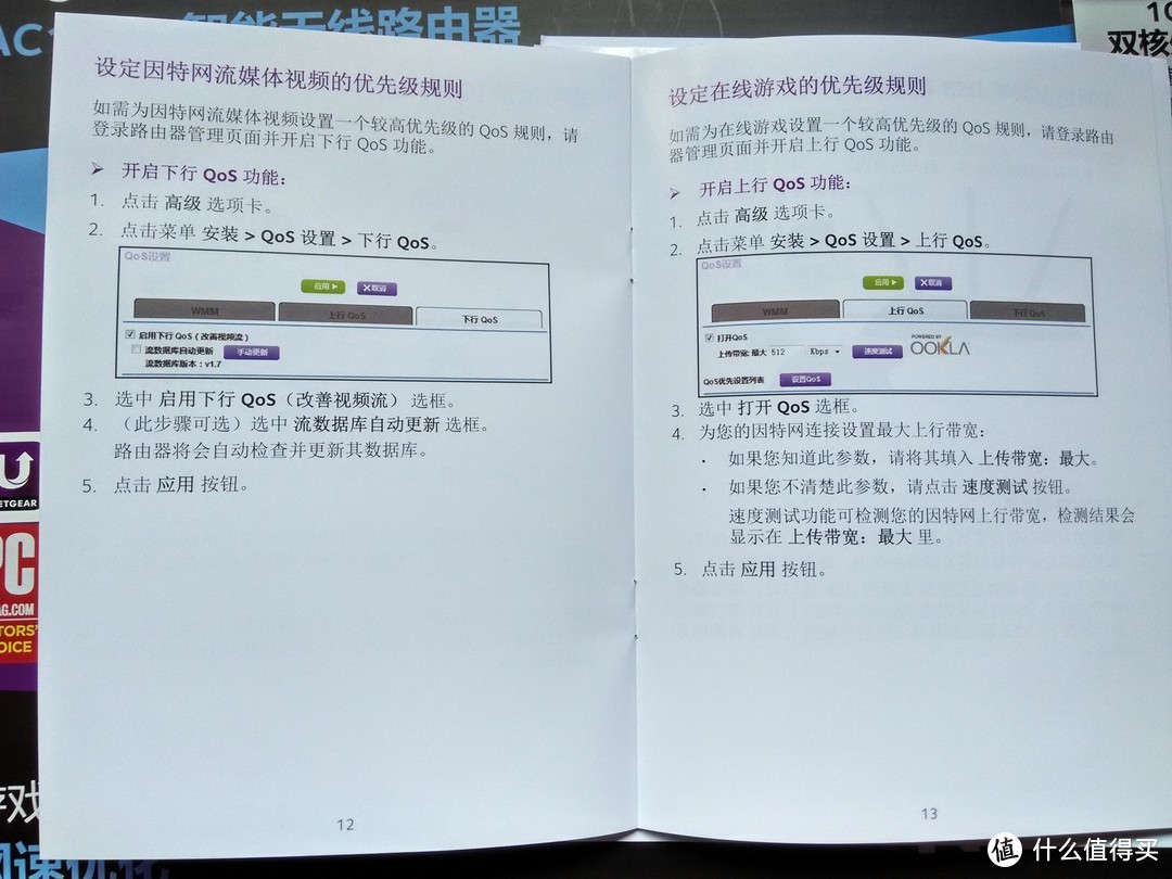 鸟枪换炮：NETGEAR 美国网件 R7000 路由器让半个小区知道你 附带刷梅林固件