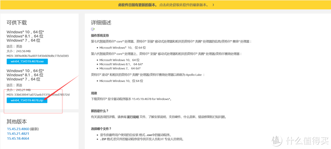 戴尔Vostro 15安装Window7的集成显卡驱动的实例