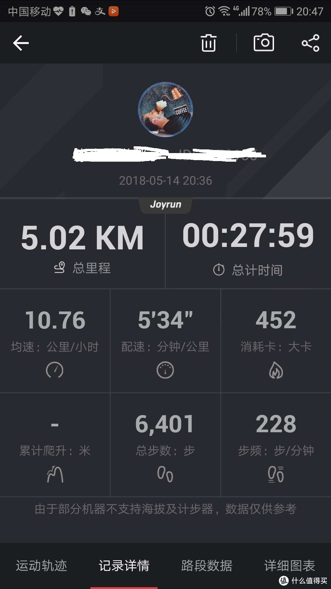 首篇众测：：Garmin佳明 多功能GPS跑步手表