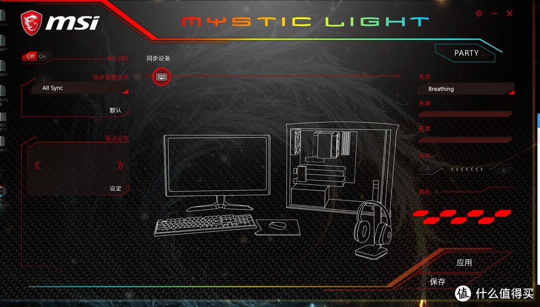 巨龙来袭？微星Vigor GK50 RGB电竞机械键盘评测