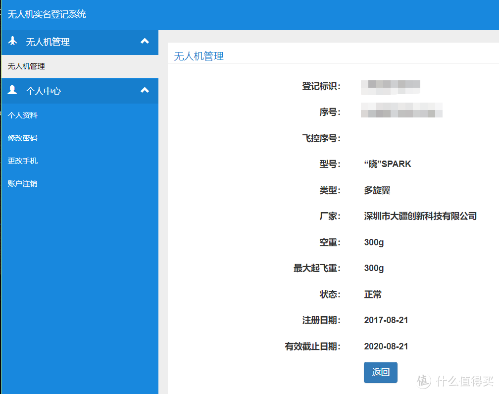 飞行小白一年来DJI 大疆 SPARK 无人机使用感悟