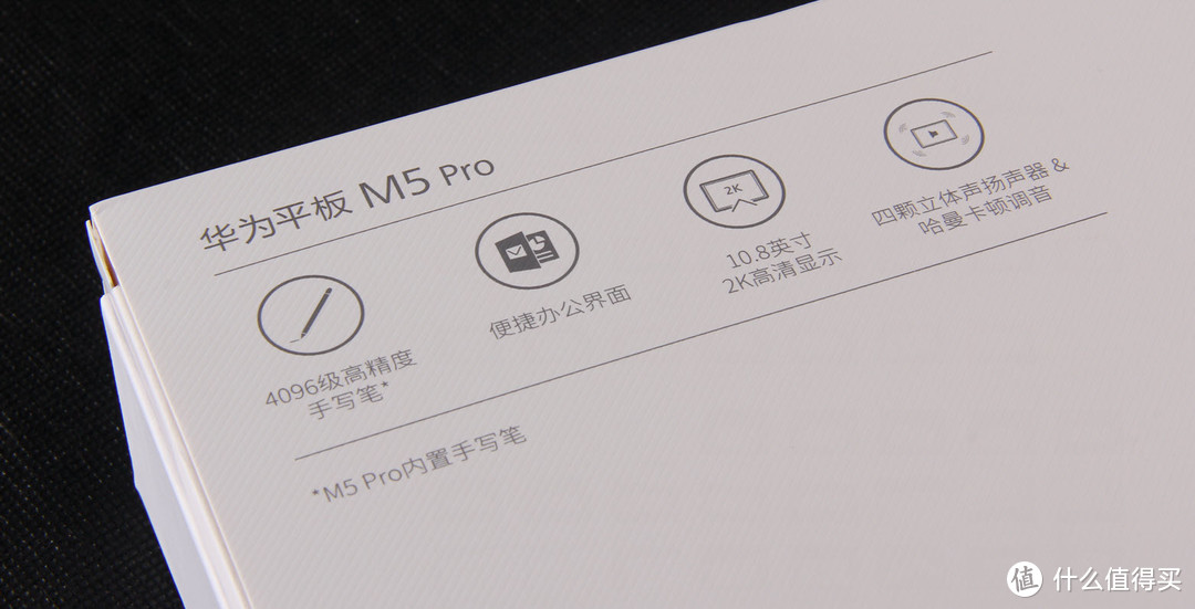 感受科技魅力，华为平板 M5 Pro测试报告