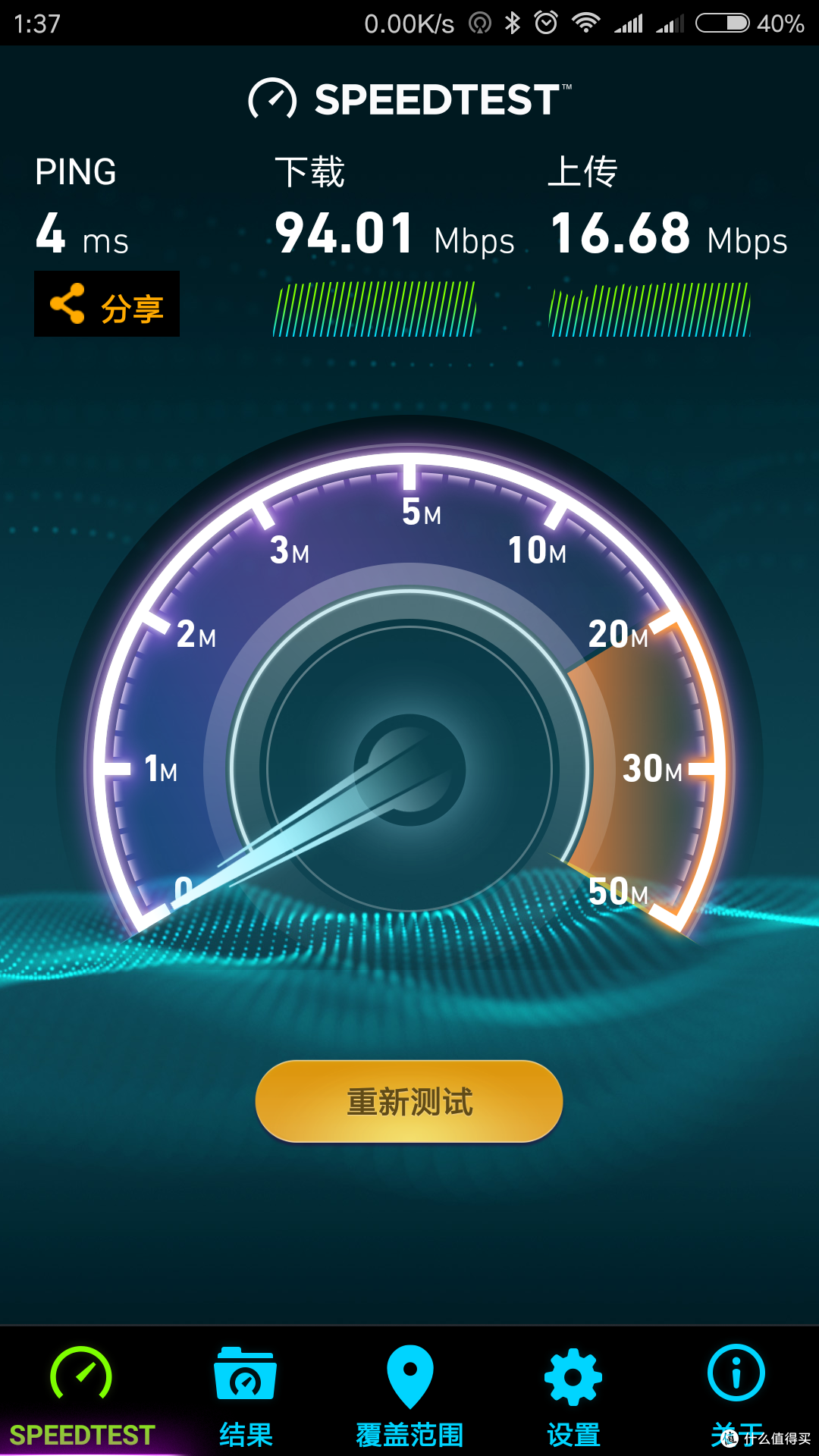 整洁桌面的新思路斐讯k2t分离式千兆无线路由器使用评测