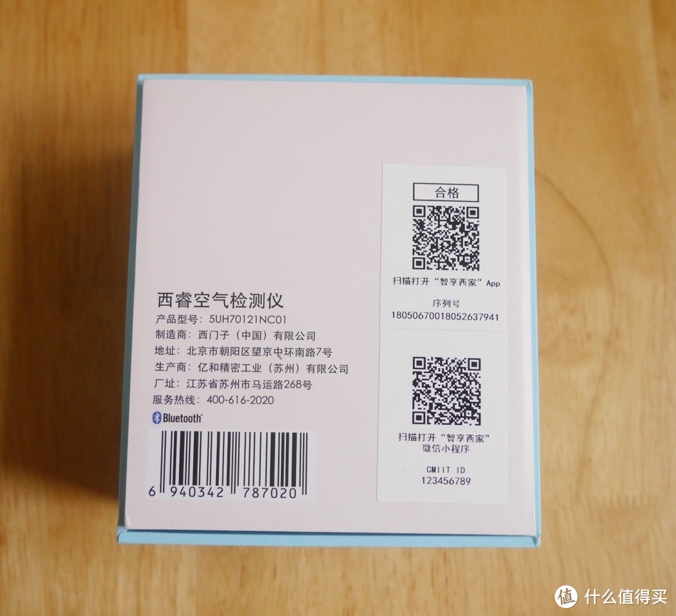 让您对自己的家更了解——评测西门子西睿空气检测仪