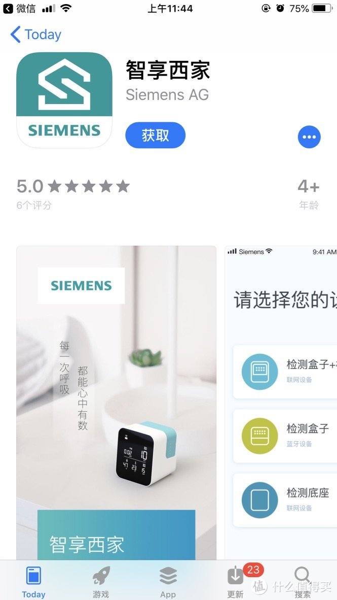 让您对自己的家更了解——评测西门子西睿空气检测仪