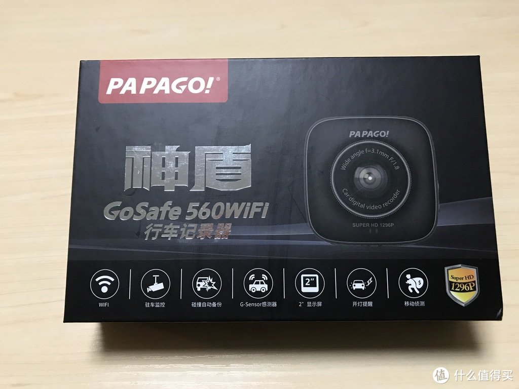 行车记录好助手—Papago GS560 WIFI行车记录仪小晒