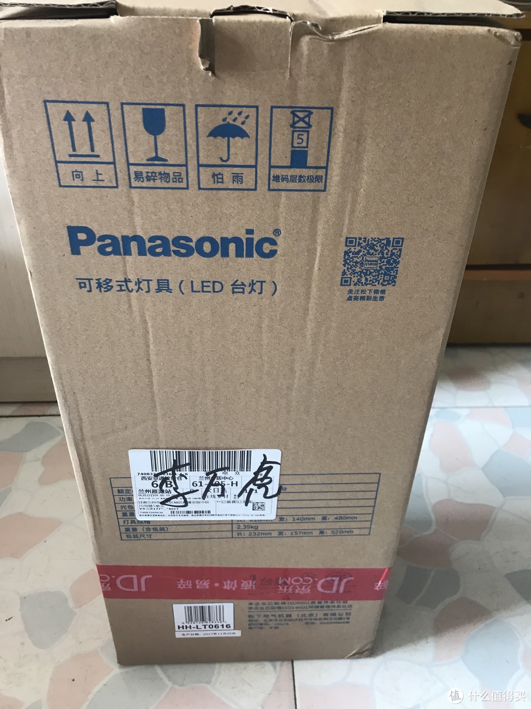 Panasonic 松下 HHLT0616 致幻系列 调光调色台灯 开箱