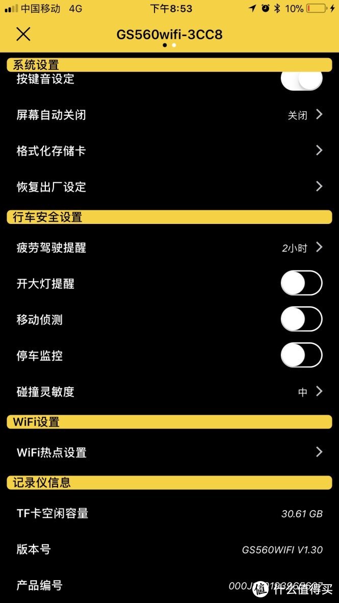 行车记录好助手—Papago GS560 WIFI行车记录仪小晒